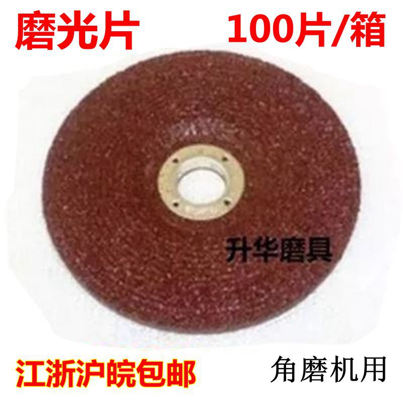 雄风角磨片树脂砂轮片角磨机打磨片角向磨光片125150180*6*22