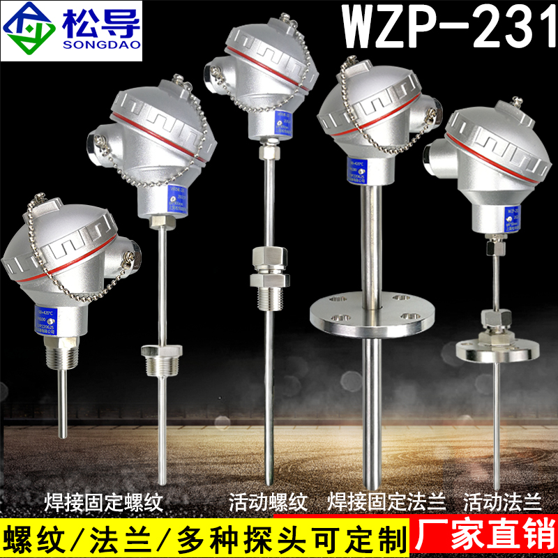 Pt100热电阻WZP-231防水接线线盒测温监视器K热电偶一体化温度变