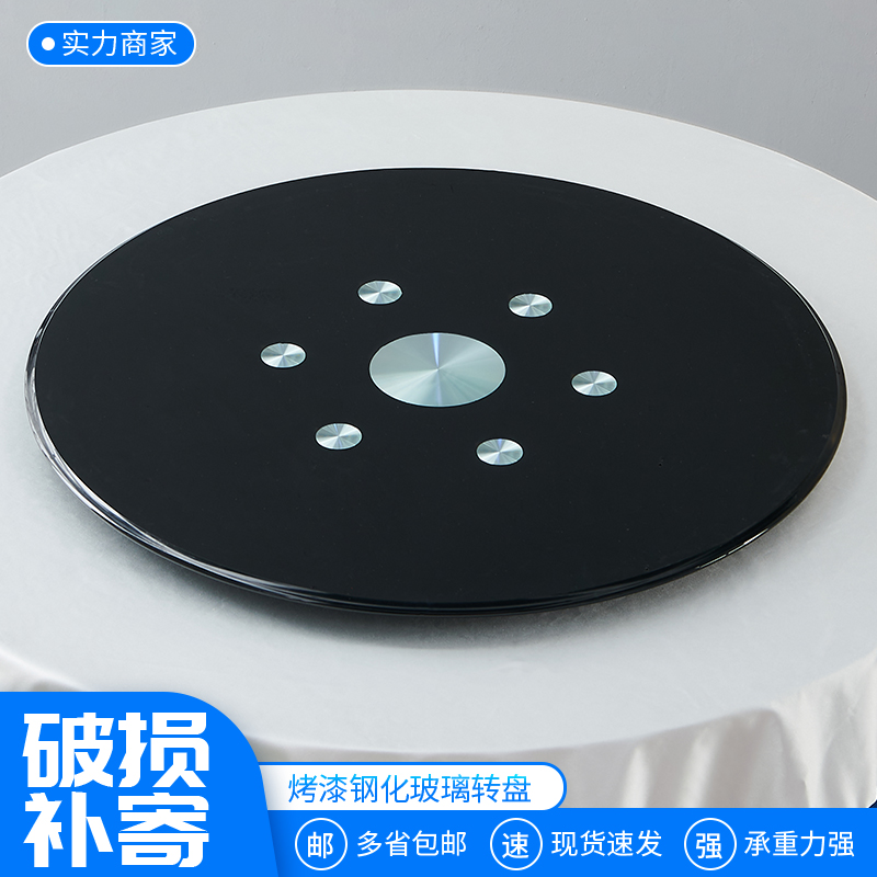 圆桌钢化玻璃转盘家用大圆形酒店饭桌实金色白色黑色台面底座餐桌