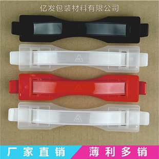 塑料提手 纸箱提手扣 饮料箱拉手 彩盒提手带 塑料拎手 塑胶软把