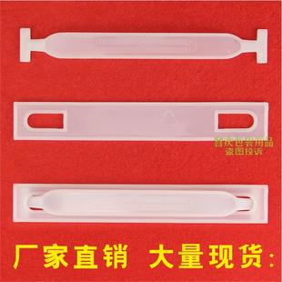 塑料提手 纸箱提手扣 饮料箱拉手提手带 塑料拎手软把手板扣手挽