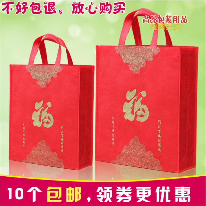 烟酒茶叶袋礼品袋现货福袋 回礼包装袋 大红色无纺布袋环保袋