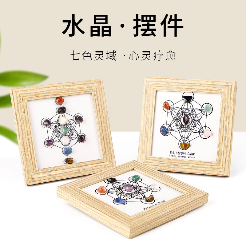 天然水晶人体轮脉相框居家冥想