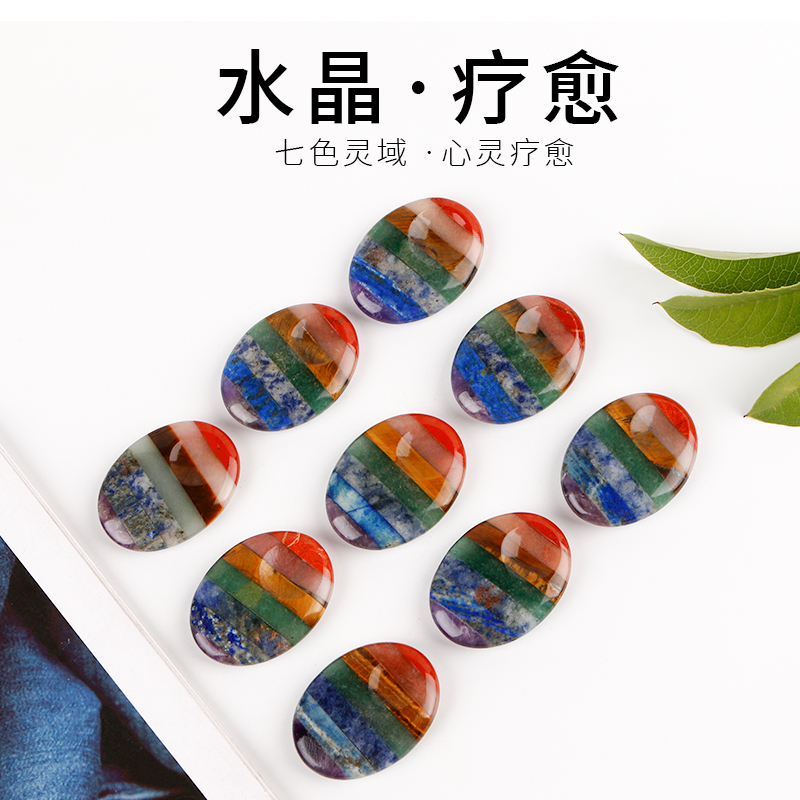 水晶Chakra拇指石解压忘忧石包邮