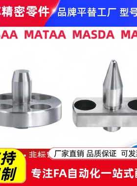 定位销带法兰型 MASAA MATAA MASDA MATDA5/6/8/10/12/16/20