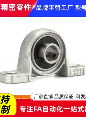 E/BUU01-J000 001 002 003 004 005 006轴承座PBT205/204/206/202