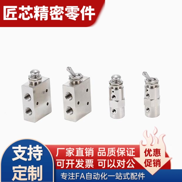 替米思米换向阀MSHRP/MSHBP/MSHRT/MSHBT3/4 小型 按钮型 扳钮型