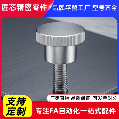NKBC6-120旋钮小径压纹