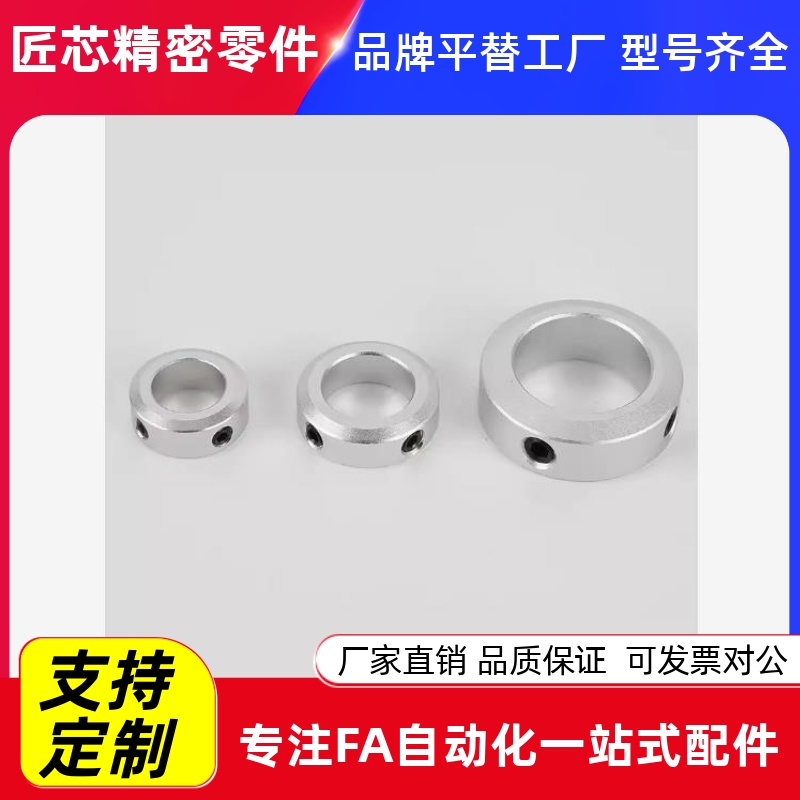 固定环挡圈限位器轴套SCC