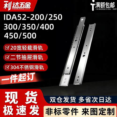 IDA52-200/34轻载型宽二