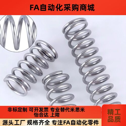 弹簧WH16/18/207-15349