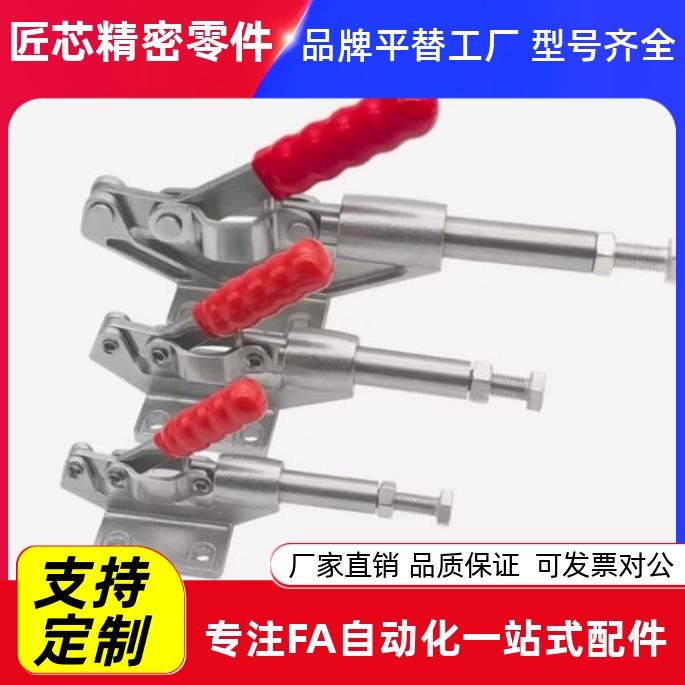 WDC301-AM/AMSS/BM/CL/CM WDC302/303-DM/FM/EM 快速夹钳 肘夹