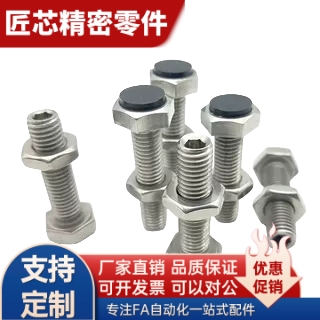 TDC11止动挡块限位胶头螺栓UST SUST LUST PUST PSST USTS SSTS4