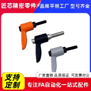 可调位紧定手柄HAD26-M4/