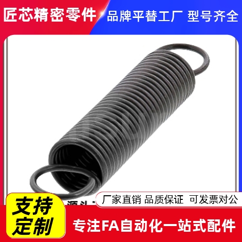 WFSP5/U8/B6-0.20拉簧Y1