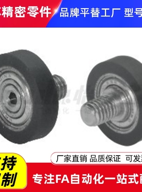 怡合达同款BAN21/01-A/B-d3/4/5/6/8/10/15/20/25外螺纹包胶轴承