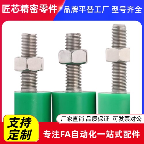 聚氨酯止动螺栓C-UNCH3/4