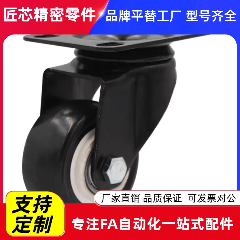 替代怡合达脚轮CKD01/02