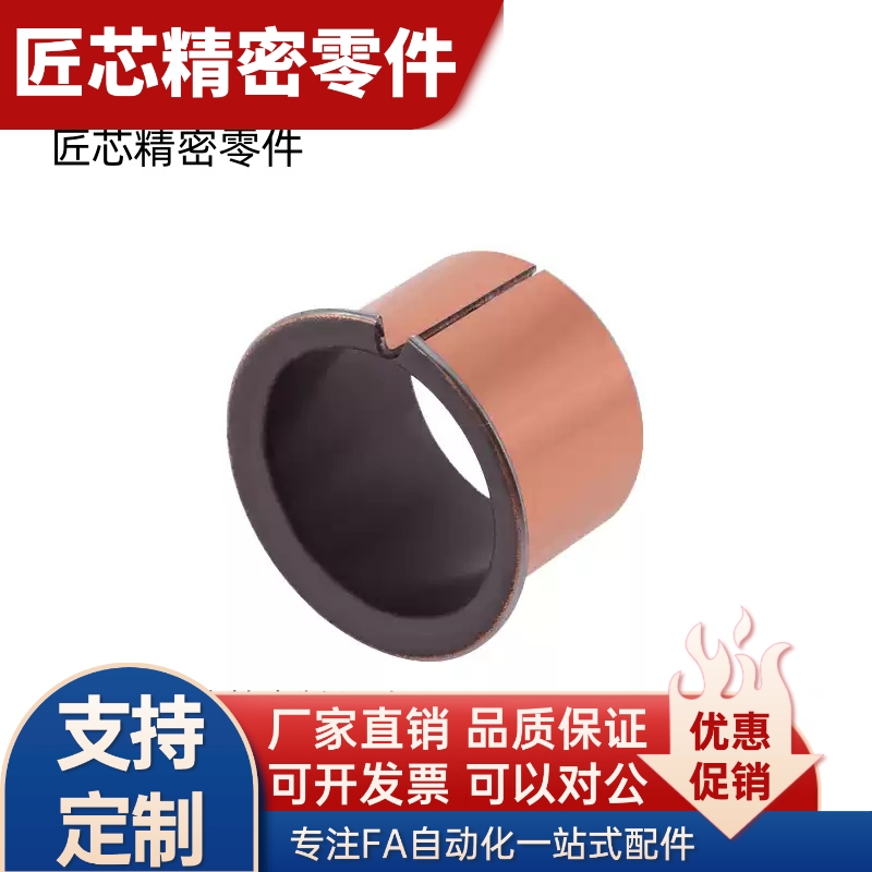 替米思米MDZF4 5 6 8 10肩型干式衬套 翻边复合轴承 铜套
