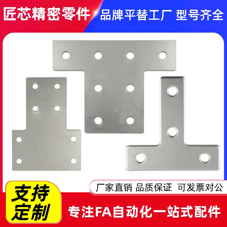 型材连接板ACC31-G306/48