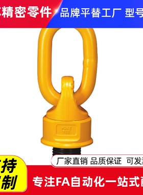 万向旋转吊环TCF32 TCF35-0.4T 0.6T 0.7T 1.5T 2.5T 0.3T 0.45T