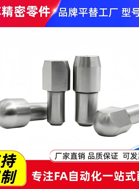 不锈钢大头锥角压入标准型定位台阶销 SJPBB SJPDB2 3 4 5 6 8 10