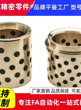 GBW25-160内径NM模具导套DIN9834无油衬套CMG6171自润滑铜套DGBWF