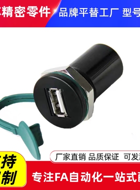 71面板ZKY70安装USB转接器U09A3/U09A-AF-AA-B/BF/F-AM-0.5/1/3-S