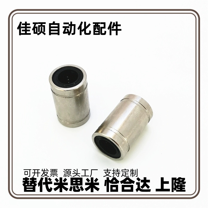 直线轴承LMC03-d681254