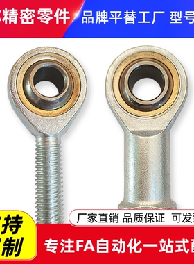 E-BNC01/02关节11轴承SA/SI5/6/8/10/12/14/16/20/22/25SI40T/K30