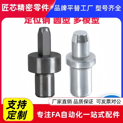 定位销YDR012584圆型/多