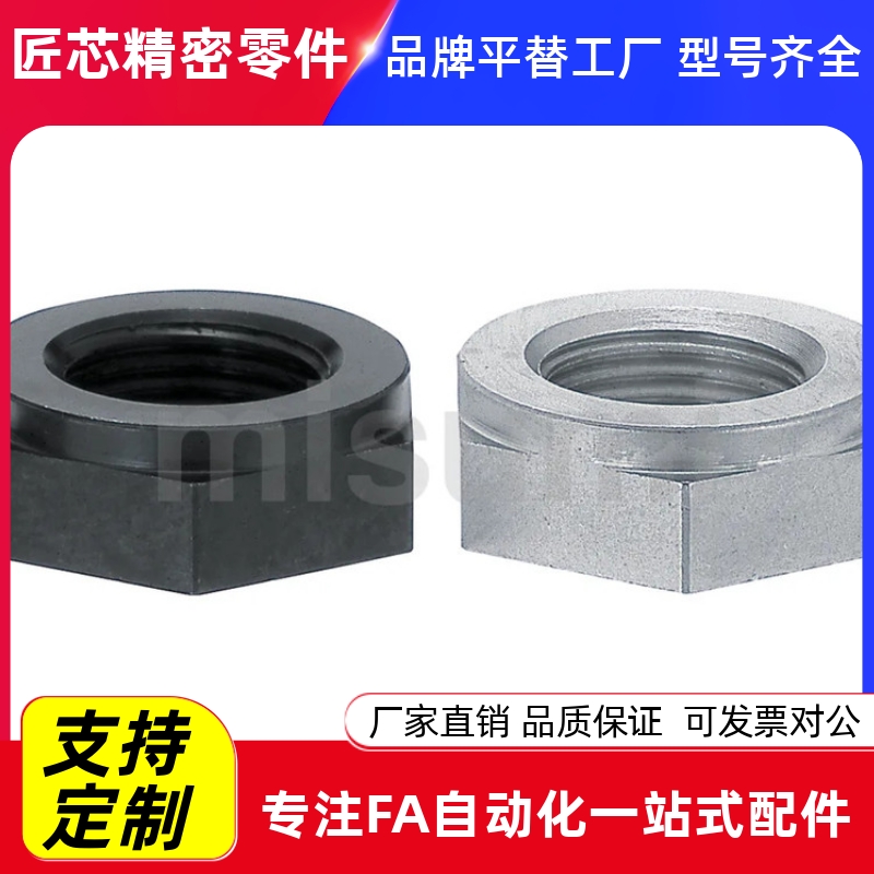 米思米同款LVNM/S8/10264