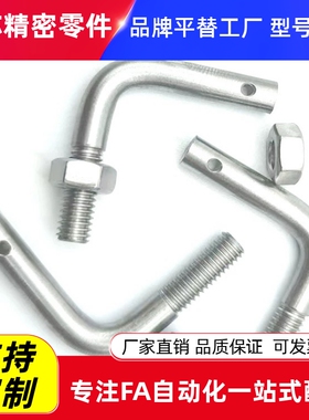 L型带槽SBSPL3/M4/M5/M6/M8/M10/M12拉伸弹簧用支柱304不锈钢