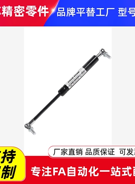 GS131/GS132/GS133/GS134/GS135/GS141/GS142/143支撑杆气弹簧145