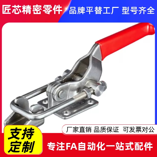 替代怡合达肘夹WDC40341/