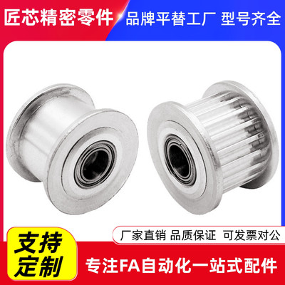 同步带带轮惰AHTFW20-T5