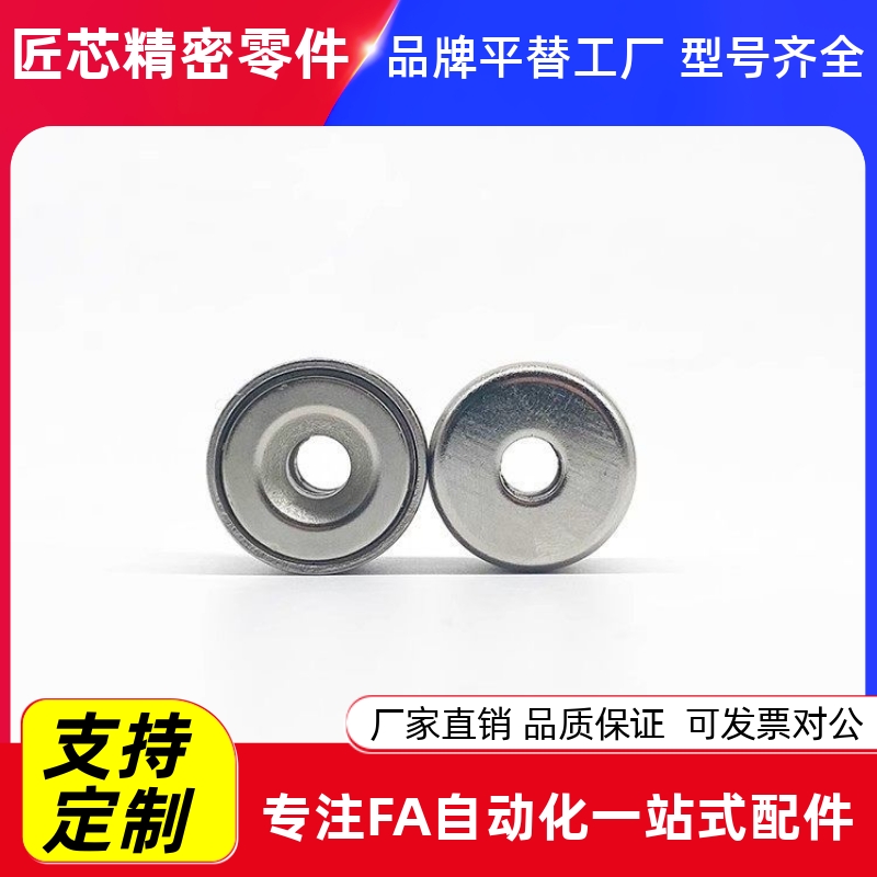 平头螺栓止动带座磁铁HXC