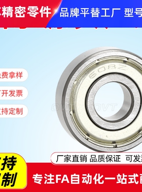 C-E-B603 SB604 BAY605 606 607 608 609ZZ轴承628/626/625/624DD