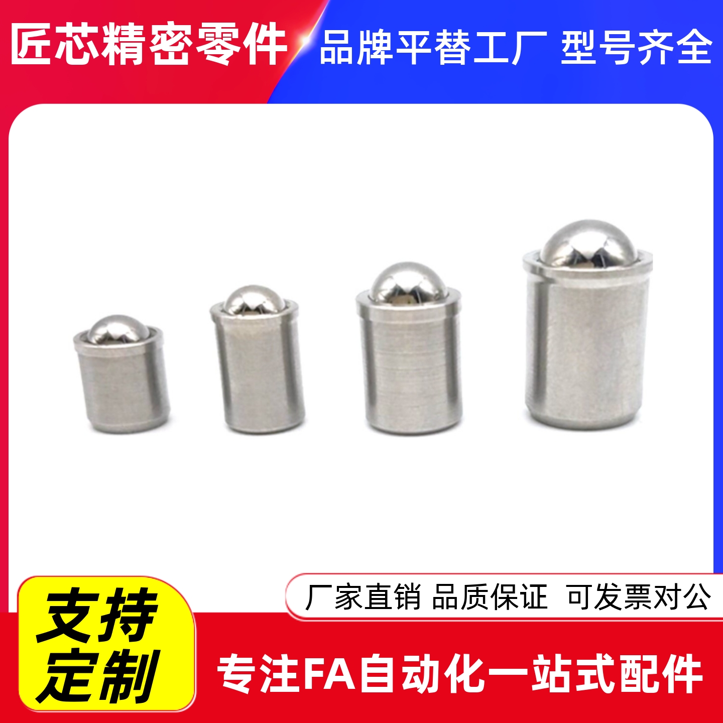 ZAL02压入式球头柱塞定位珠光身碰珠玻珠 PFSSR PFPSN PFPPN4/5/6