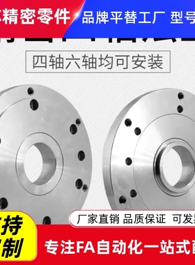 替代怡合达 三爪自定心卡盘ZFH81 ZFH83-D80 D100 D125 D130 D160