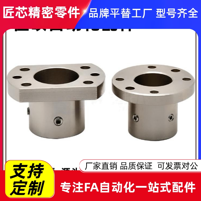 带定位孔法兰型GAP01026