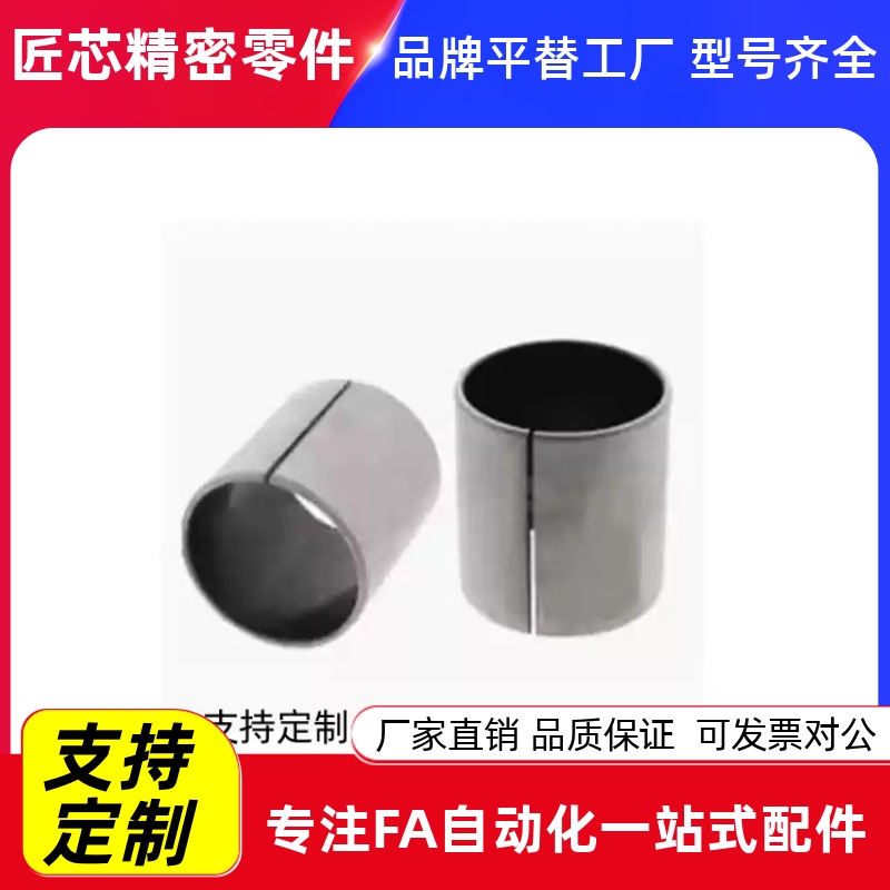 MDZB4/5/6/8/10/12/13/15/20/25-4/5/6/8/10/12/20干式衬套