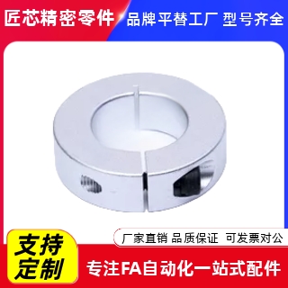 铝合金固定环开口型 SCS PSCS SSCS3/4/5/6/8/10/12/15/16/20/25