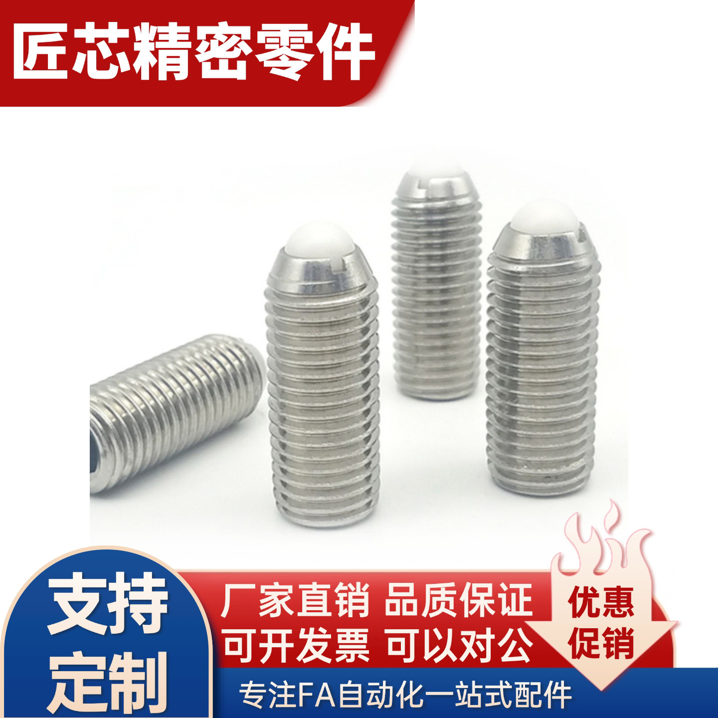 球头柱塞顶丝 BSML BSZL BSXL NMSL NSML NSZL NSXL3/4/5/6/8/10