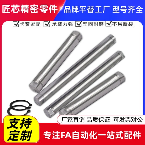 双头铣扁轴芯轴杆连接杆