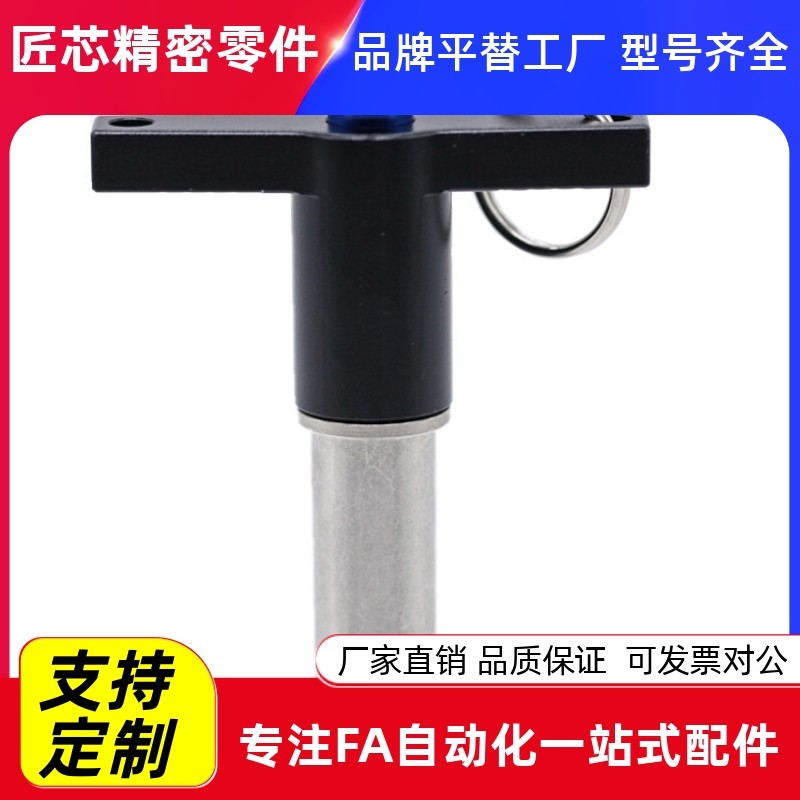 厂家现货T型快卸销PC802