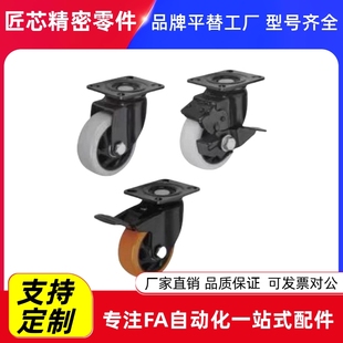 CBL21 D40 100 CBL01 125 CBL11 替代怡合达脚轮CBK01