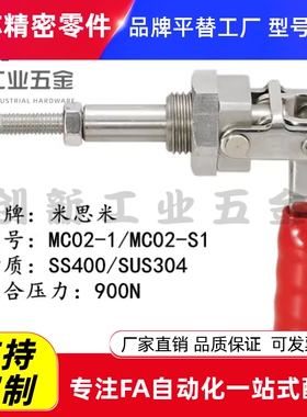 TCPM1/2/3 推拉式快速夹钳 夹具 MC02-1/2/3 S1/S2/S3横压型肘夹