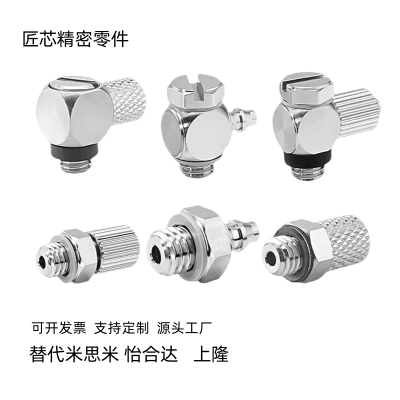 微小型接头MS-M-3/4/5/6AU/ALU/ALHN/ATHU/5H/HL/HLH-2-3-4-6