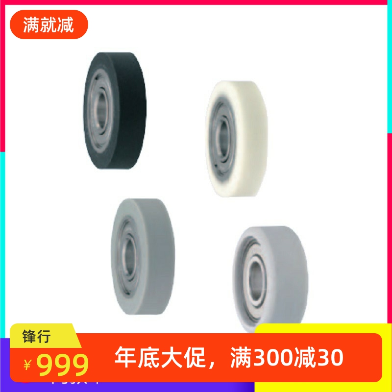 UMSB聚氨酯成形轴承W34